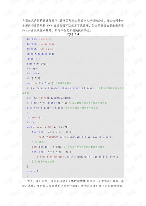 計(jì)算機(jī)考研復(fù)試編程 準(zhǔn)備要點(diǎn)與策略